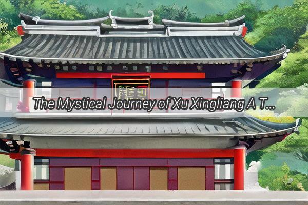 The Mystical Journey of Xu Xingliang A Tale of the Dragons Blessing